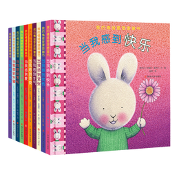 《我的情緒管理圖畫(huà)書(shū)》（精裝、套裝共10冊(cè)）