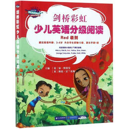 《劍橋彩虹少兒英語分級閱讀·Red級別》（禮盒裝、套裝共13冊）