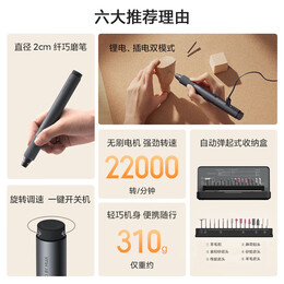 米家小米米家电磨笔手持抛光打磨神器木工玉石雕刻机工具