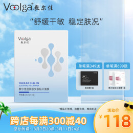 PLUS會(huì)員：敷爾佳 藍(lán)銅勝肽安膚貼片面膜 25ml*5片