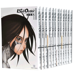 《銃夢(mèng) Last Order》（套裝共12冊(cè)）