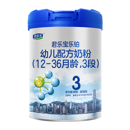 JUNLEBAO 君樂寶 樂鉑系列 幼兒奶粉 國產(chǎn)版 3段 808g