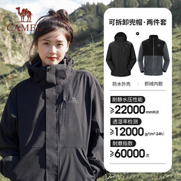 CAMEL 駱駝 戶外三合一沖鋒衣 AD12263514