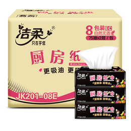 C&S 潔柔 廚房用紙雙層75抽8包吸水吸油污抽紙一次性廚房紙干濕兩用家用 整箱