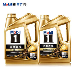 美孚1号经典表现5W-40金美 SP 4L*2先进全合成机油官方授权汽车保养