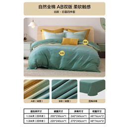 水星家纺全棉四件套北欧·日暮床上用品 北欧·日暮 1.8米床 适配220*240cm被芯