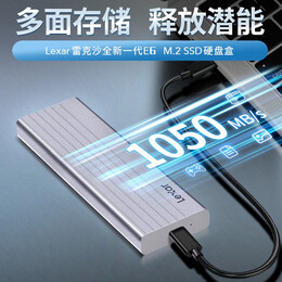 雷克沙（Lexar）E6 M.2固態(tài)硬盤盒NVMe Type-C全鋁固態(tài)移動(dòng)硬盤盒子M2 M.2硬盤盒【官方標(biāo)配】 高速10Gbps傳輸