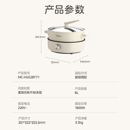 美的（Midea） 电火锅家用 大容量多功能电煮锅 多功能电锅多用途锅 多功能料理锅电热锅易清洗 6L 【分体式丨1800W速沸】HGE28T71