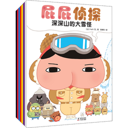 10日20點：《屁屁偵探》（套裝共7冊）