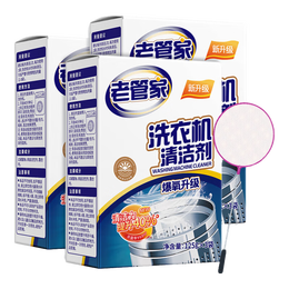 老管家洗衣机槽清洁剂清洗剂波轮滚筒式洗衣机内胆除垢剂 375g 3盒 【家庭囤货】