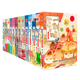 如果歷史是一群喵1-13（套裝共13冊）肥志全新力作歷史百科趣味漫畫書 肥志新作趣味漫畫版