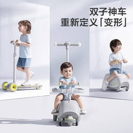 babycare 雙子滑板車7系兒童全能1-6歲小孩寶代步車安全溜車可坐拉桿箱 星屑灰