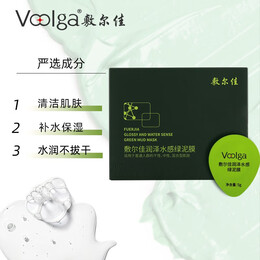 敷爾佳 高嶺土綠泥面膜 單盒（8顆）