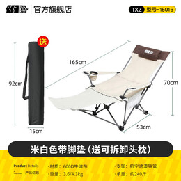 TANXIANZHE 探險者 戶外折疊椅 TXZ-STY