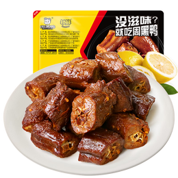 周黑鸭（ZHOUHEIYA）【选6盒】锁鲜甜辣星享盒装卤锁骨鸭翅 新鲜盒装零食武汉特产 经典甜辣：卤鸭脖135g