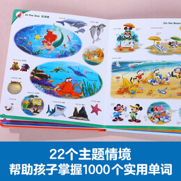 【新书】乐乐趣迪士尼365夜睡前故事4册0-3幼儿亲子绘本情商培养睡前故事冰雪奇缘艾莎安娜公主狮子王疯狂动物城小公主苏菲亚小熊维尼童话故事2-6岁故事书 迪士尼英语双语启蒙1000词-点读版