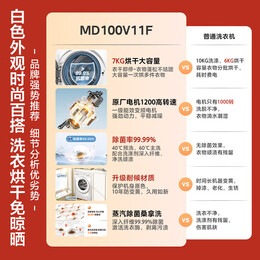 Midea 美的 滾筒洗衣機全自動 10公斤家用大容量 除菌除螨一級能效變頻節(jié)能 +