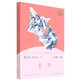 《漫畫兒童心理學(xué)》（套裝共5冊(cè)）
