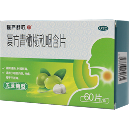 慢嚴舒檸 復方青橄欖利咽含片 0.5g*12片*5板