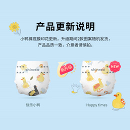 shinrea 爽然 小鴨褲輕薄紙尿褲M72片中碼尿不濕嬰兒尿布