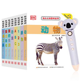 《DK幼兒認(rèn)知百科全書小考拉點(diǎn)讀筆套裝》（全8冊(cè)）