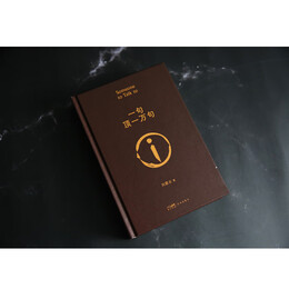 【当当 正版包邮】刘震云作品集 一句顶一万句  一日三秋 一地鸡毛等 一句顶一万句【收藏章+金句贴纸】