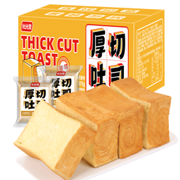 比比赞（BIBIZAN）厚切吐司面包整箱早餐健康切片代餐小零食小吃休闲食品 【推荐】牛乳厚切吐司1000g