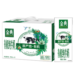 SATINE 金典 有機(jī)純牛奶 250ml*12盒