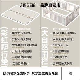 贝易（BeiE）大自然围栏地上爬爬垫婴儿客厅宝宝爬行垫儿童游戏围栏防护栏室内 推荐【围栏+XPE动物垫】180*200