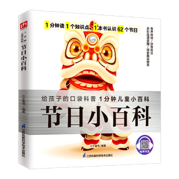 小百科 收錄了世界各地的62種拼音標(biāo)注有聲伴讀
