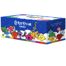 《奇先生妙小姐經(jīng)典譯本》（全95冊）