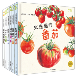 《麥田精選圖畫書·我愛蔬菜》（精裝、套裝共6冊）