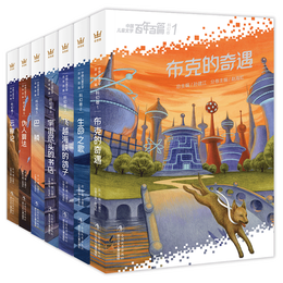 中国儿童文学百年百篇·科幻卷（全7册）奇想国童书儿童文学