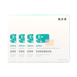 敷尔佳【成毅同款】积雪草舒缓修护贴 4盒装 补水保湿舒缓修护