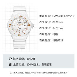 CASIO 卡西歐 39毫米石英腕表 LRW-200H-7E2