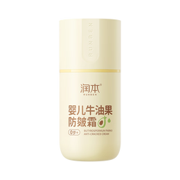 润本（RUNBEN）婴儿牛油果防皴霜50g 儿童面霜低敏滋润特护保湿防皴(真空泵装）