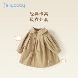 jellybaby 杰里貝比 寶寶風(fēng)衣外套