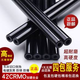 鼎堅 精密管無縫鋼管 外16mm內(nèi)7.62 50厘米 黑/白