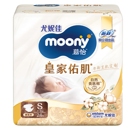 MOONY尤妮佳皇家佑肌尝鲜装新生儿纸尿裤S24片(4-8kg)柔软尿不湿