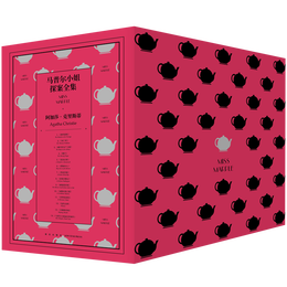 《馬普爾小姐探案全集》（套裝共14冊(cè)）