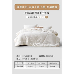 水星家纺 100%羊毛被 A类标准澳洲进口阳光卷毛 四季可用秋冬加厚被子被芯 【100%羊毛|白色】冬被 220cm×240cm