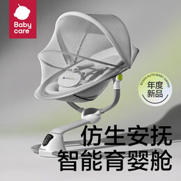 babycare婴儿摇摇椅哄娃神器 宝宝电动摇椅电动摇篮新生儿礼盒满月礼物 智能摇椅