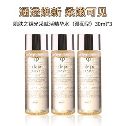 cle de peau BEAUTE 肌膚之鑰 光采賦活精華水 30ml*3