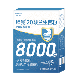 BioMission 拜曼 20聯(lián)益生菌 3盒（周期裝）另送兩盒 共五盒