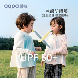 aqpa 兒童防曬衣防曬服兒童外套冰絲涼感透氣速干 炫彩粉 100cm