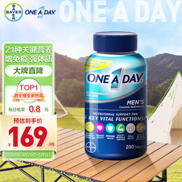 one a day男士复合维生素200粒 富含维生素c 维生素bd族 番茄红素