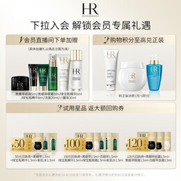 赫莲娜HR白绷带面霜15ml礼盒保湿修护玻色因护肤品化妆品生日礼物送女友