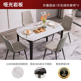 KUKa 顧家家居 PT7065T 簡(jiǎn)約巖板伸縮餐桌+灰色撞色椅*4