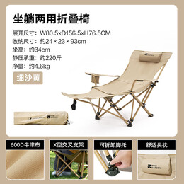 MOBI GARDEN 牧高笛 戶外便攜高背躺椅 NX22665036Y051