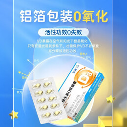 星鯊 兒童維生素D3滴劑 162粒